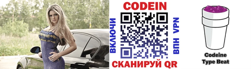 Купить закладки  Пойковский  Кодеиновый сироп Lean Purple Drank 