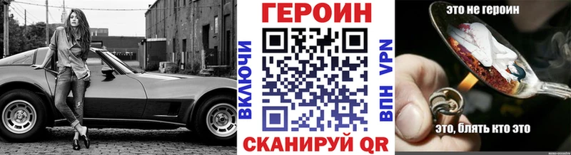 ГЕРОИН Heroin  Купить  Пойковский 