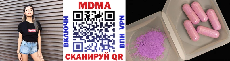 МДМА Molly  Купить  Пойковский 