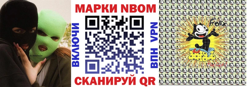 Купить закладки  Пойковский  Наркотические марки 1500мкг 